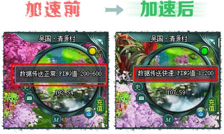 迅游网游加速器