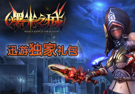 怎样免费获得曙光 578.jpg